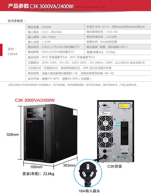 【在線式機房ups電源c3k內置蓄電池穩壓監控電腦服務器專用】-